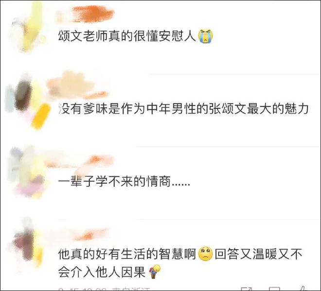 刘德华、张颂文的情商有多高？有多善解人意？(图5)