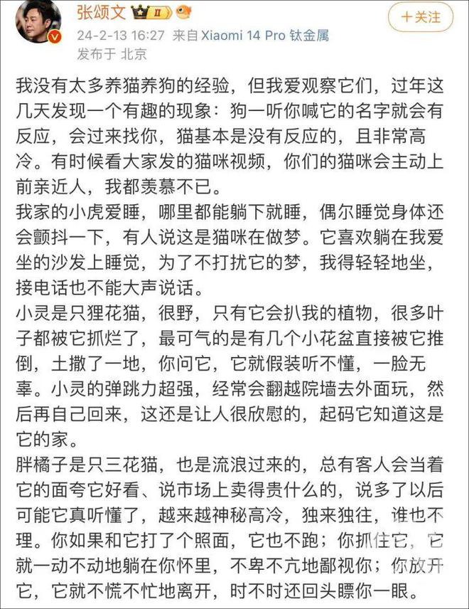 刘德华、张颂文的情商有多高？有多善解人意？(图2)