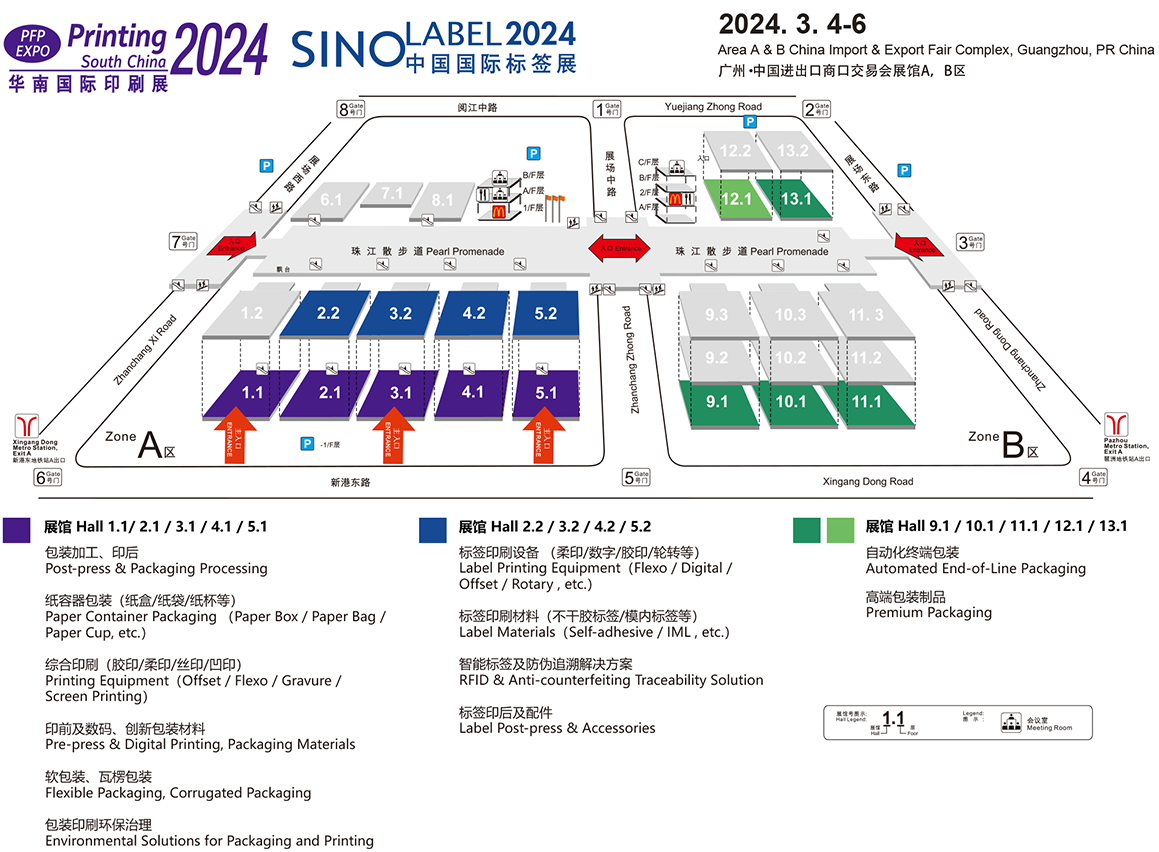 2024华南国际印刷展标签展_展馆分布_免费门票_观众登记渠道(图3)