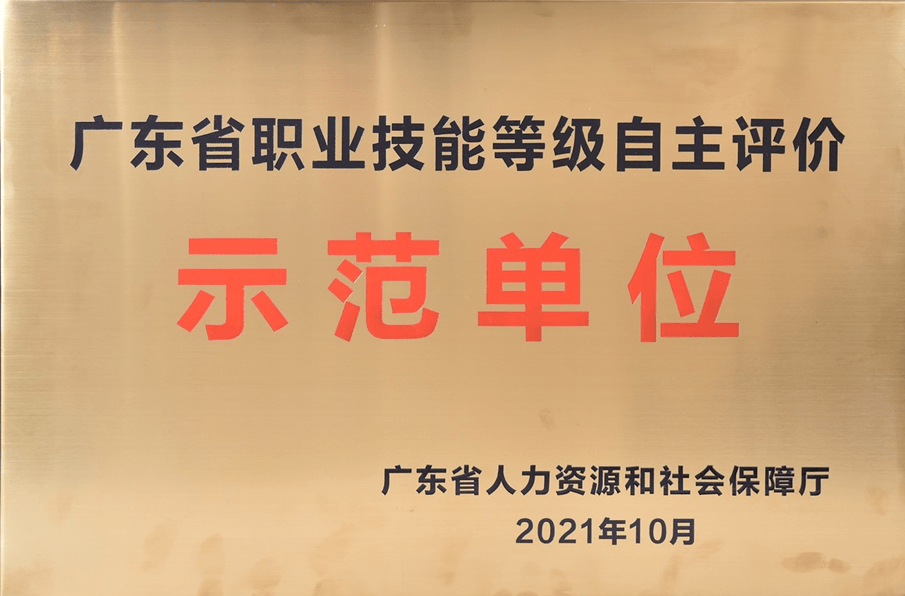 【人才】鹤山市：以教促创助企提升！雅图仕公司探索高质量技能人才发展体系(图3)