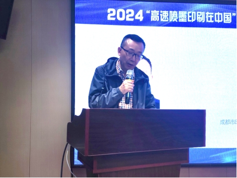 2024“高速喷墨印刷在中国”速递方正电子与行业伙伴共绘“喷墨印刷百景图”(图3)