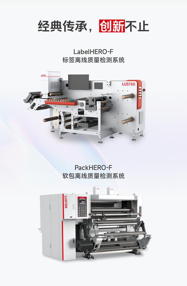 亮相drupa2024：凌云光AI+Vision引领印刷业革新(图3)