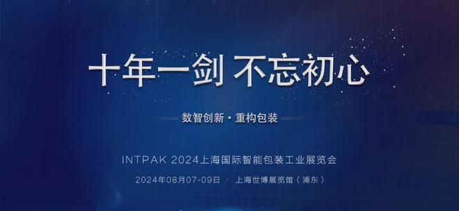 2024下半年广告印刷行业【展会排期汇总】（7月-12月）(图5)