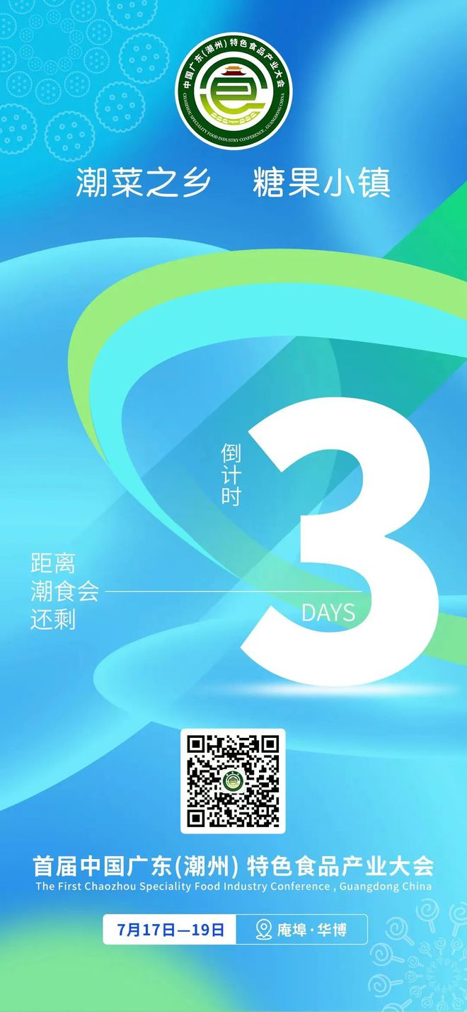 喜气洋洋、利电、汇雅丰、卓意、悦斯…“潮食会”包装印刷机械企业优秀展品抢先看！(图1)