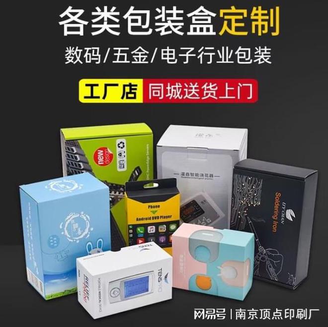 南京产品外包装设计-南京企业礼品盒印刷工厂(图2)