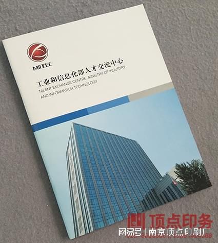 南京多语言企业画册设计-南京外企公司样本定制-包装印刷厂(图3)