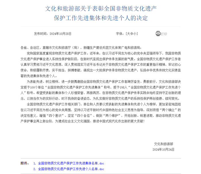 全国非遗保护工作先进名单公布济南1人入选_泉城新闻_大众网(图1)