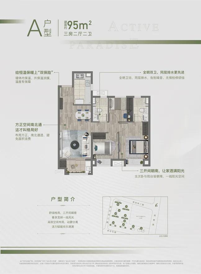 2024宝业活力天境(售楼处)网站-宝业活力天境楼盘百科-房天下(图18)