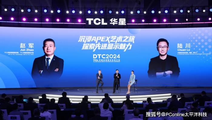 TCL华星DTC2024盛典：印刷OLED专显屏量产全新APEX技术品牌震撼发布！(图3)