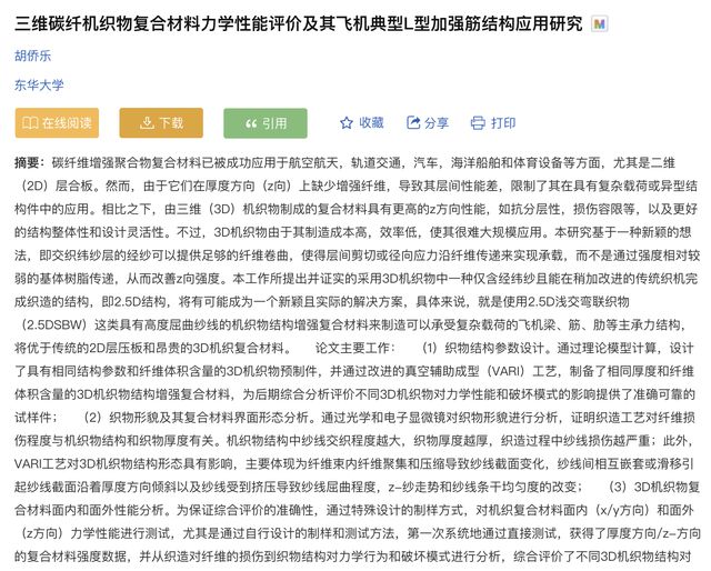 中国军科研工作者泄露机密信息形同资敌？(图3)