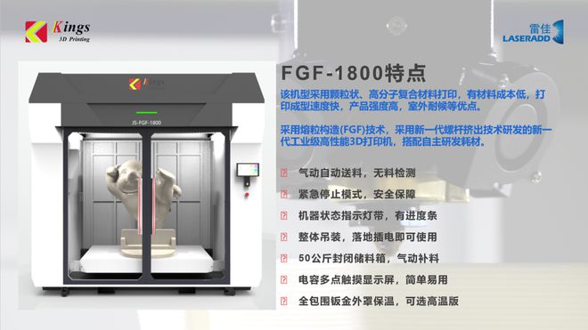 年卖400台颗粒料挤出3D打印机销售破1亿元金石三维FGF技术应用爆发(图10)