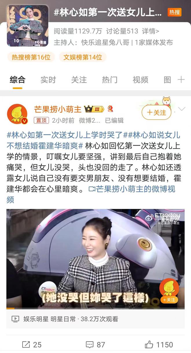 林心如送女上学霍建华显老父亲心态女儿独立引发热议(图2)