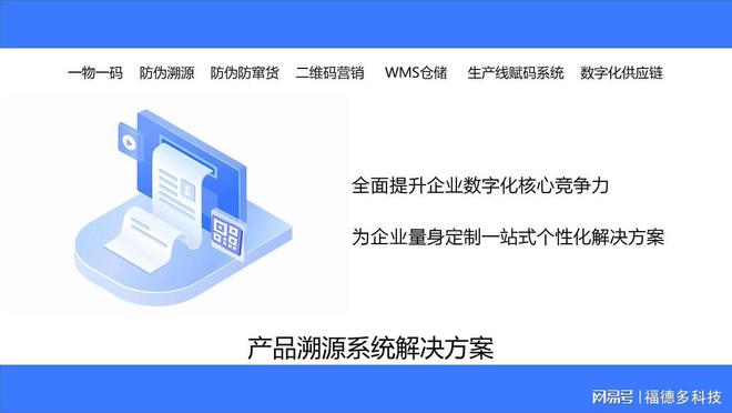 零部件扫码红包解决方案(图3)