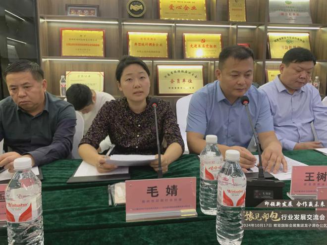 2024豫见印包第三期纸包装印刷座谈会暨供需对接会在郑成功举办(图5)