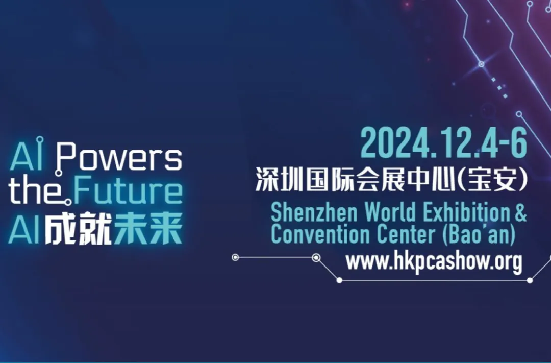 深圳国际会展中心2024年12月展会汇总(图1)