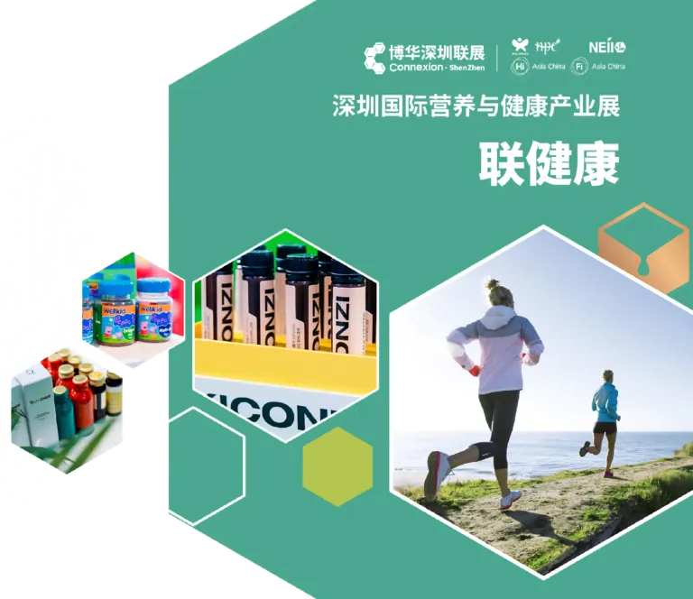 深圳国际会展中心2024年12月展会汇总(图7)