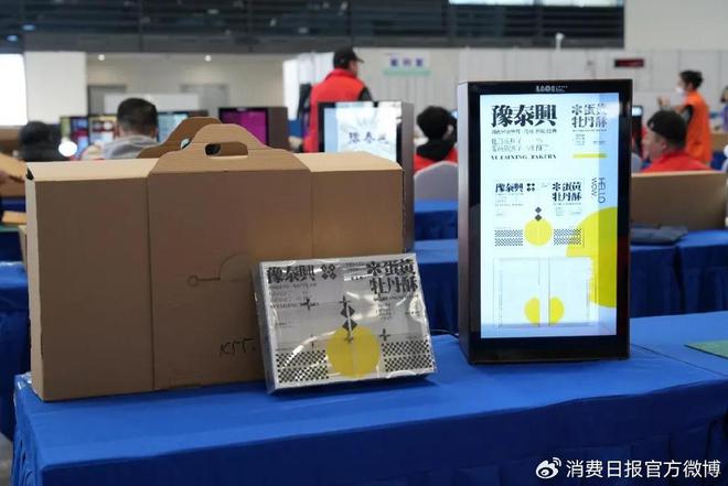 包装设计师赛项：聚焦环保新材料应用增加包装跌落实验(图5)