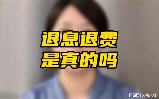 信用卡退息怎么操作详细的方法和流程介绍(图3)