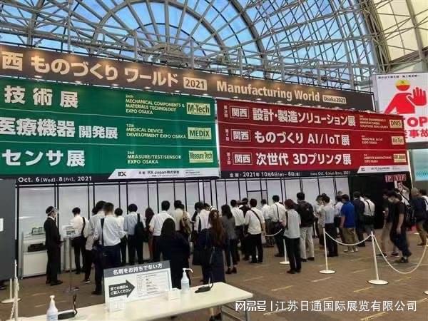 2025日本国际工业展览会ManufacturingWorld(图1)