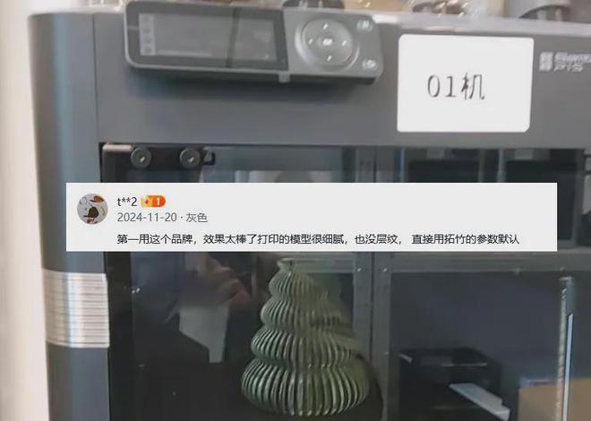 3D打印新品牌Inslogic：用户称这是“竹子”耗材的高性价比平替(图1)