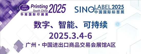 展会·2025华南展巡回推介会再度发力！东莞、深圳、福建、多地活动现场精彩回顾(图1)