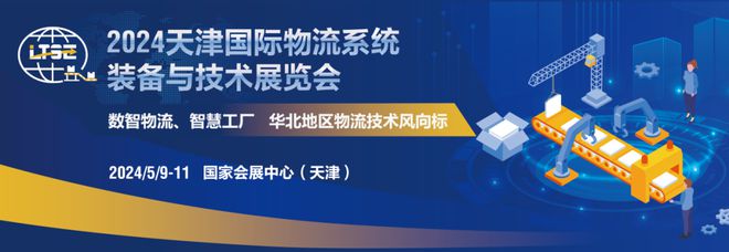 2024年4月、5月包装行业国内展会一览！(图3)